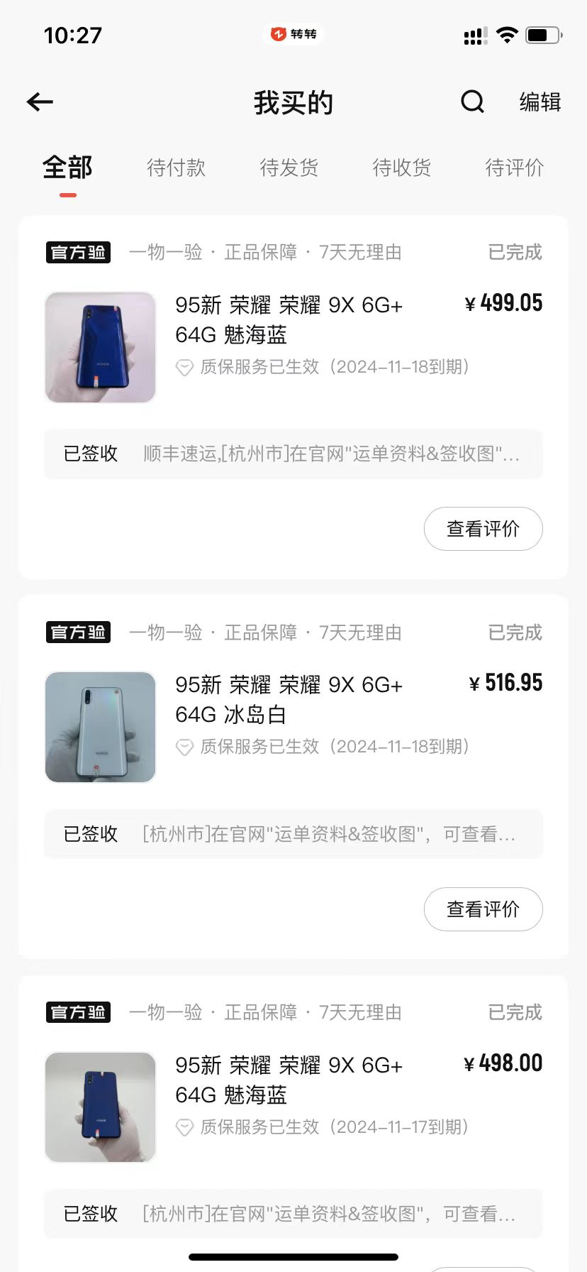 图片[7]-视频号口播带货| 实战手册