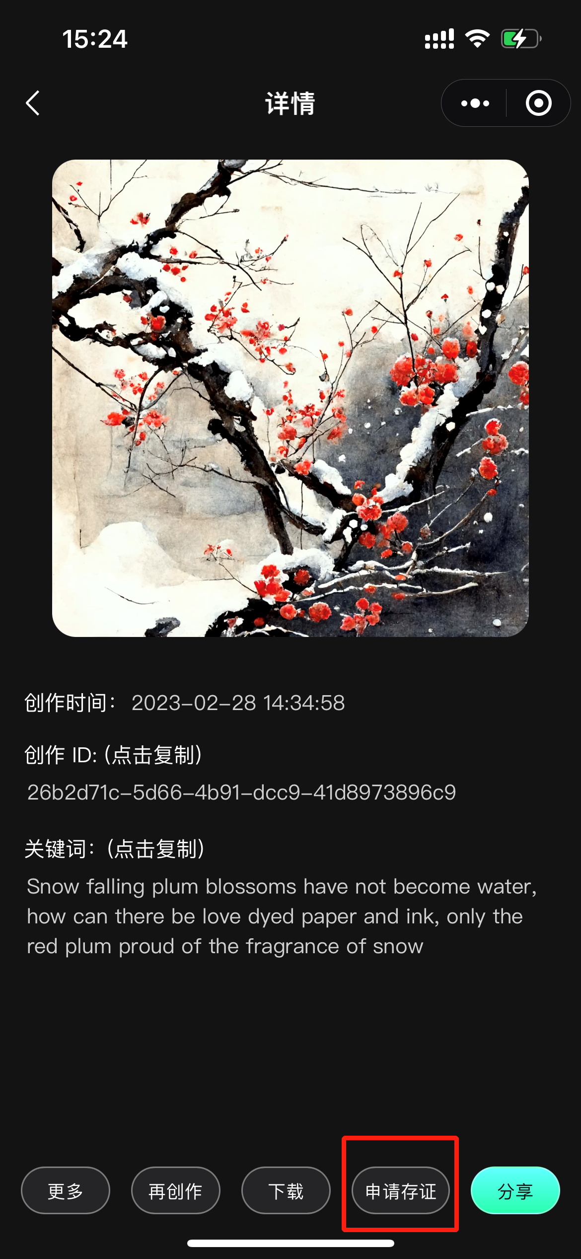 图片[26]-AI 绘画 | 实战手册