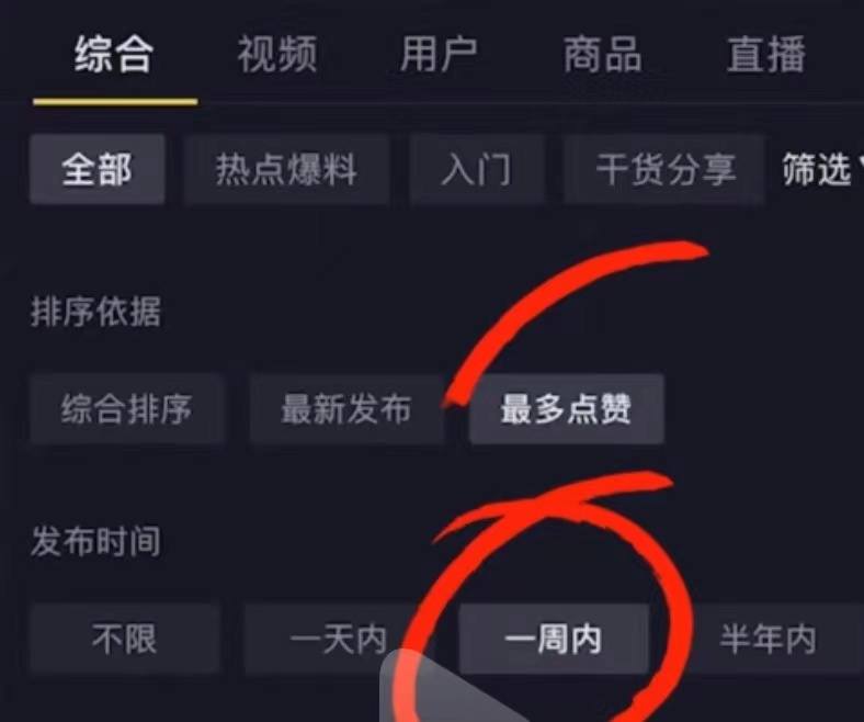 图片[15]-抖音游戏推广 | 实战手册