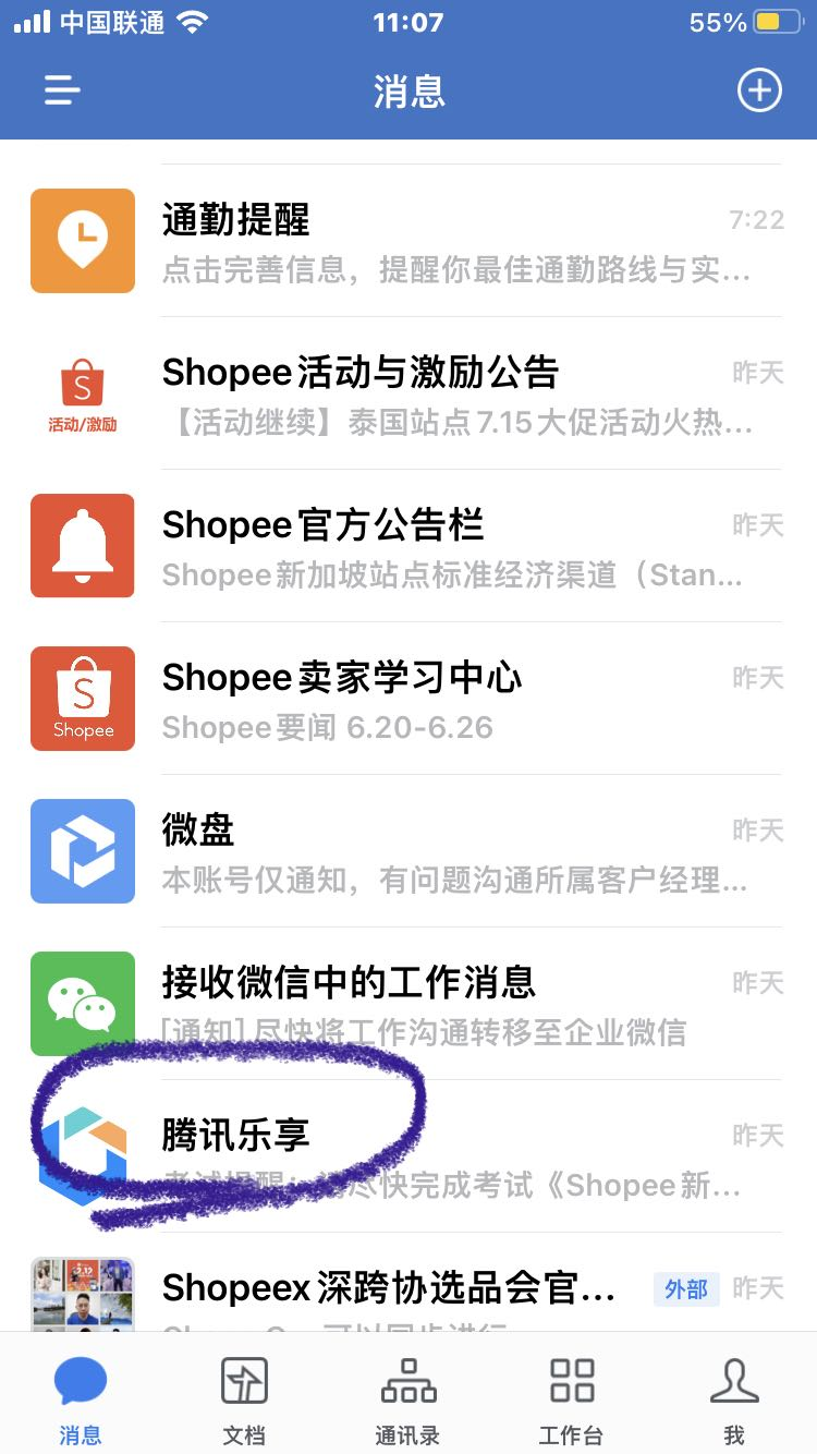 图片[4]-Shopee | 跨境入门｜实战手册