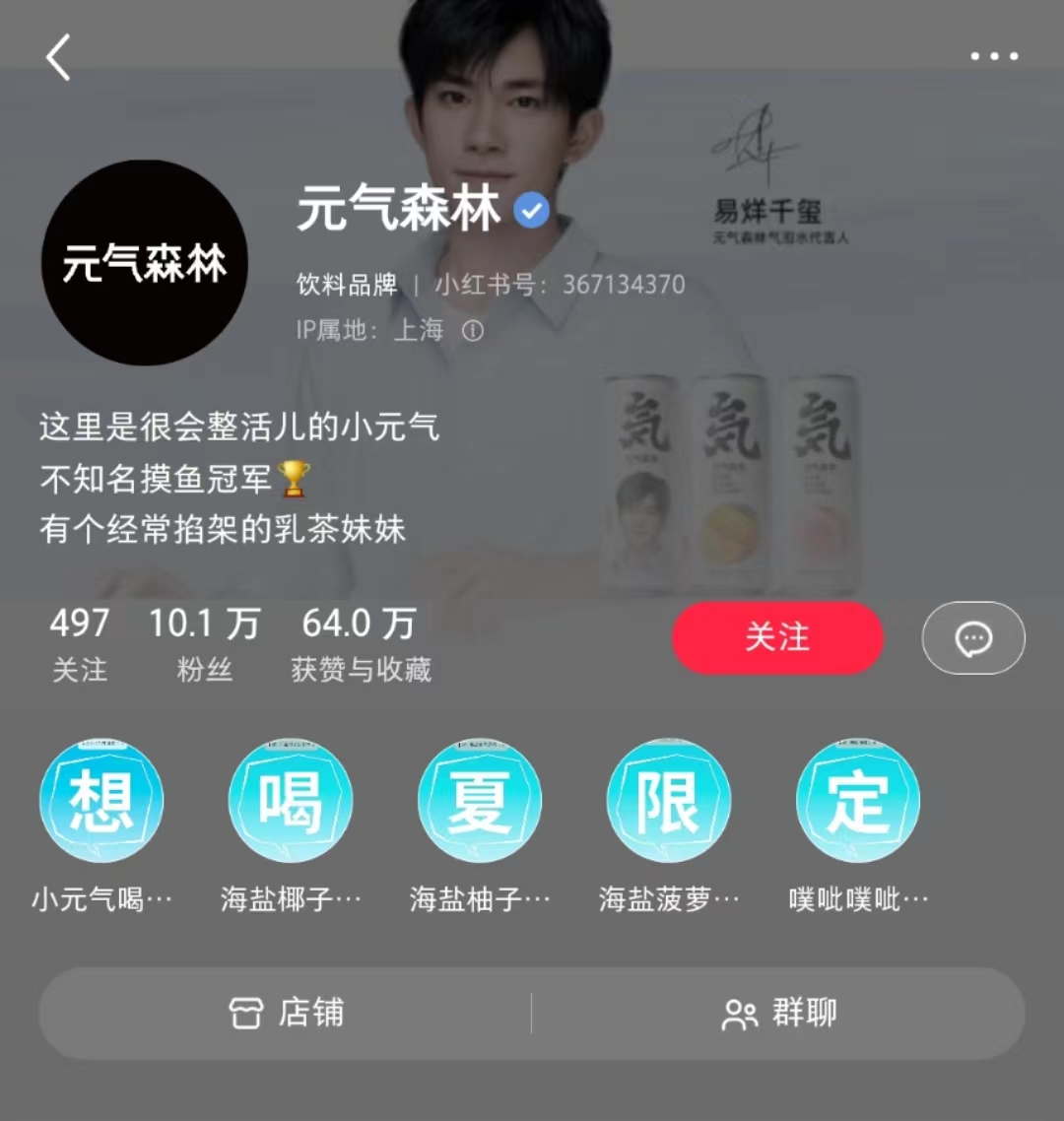 图片[3]-小红书-合集带货｜实战手册