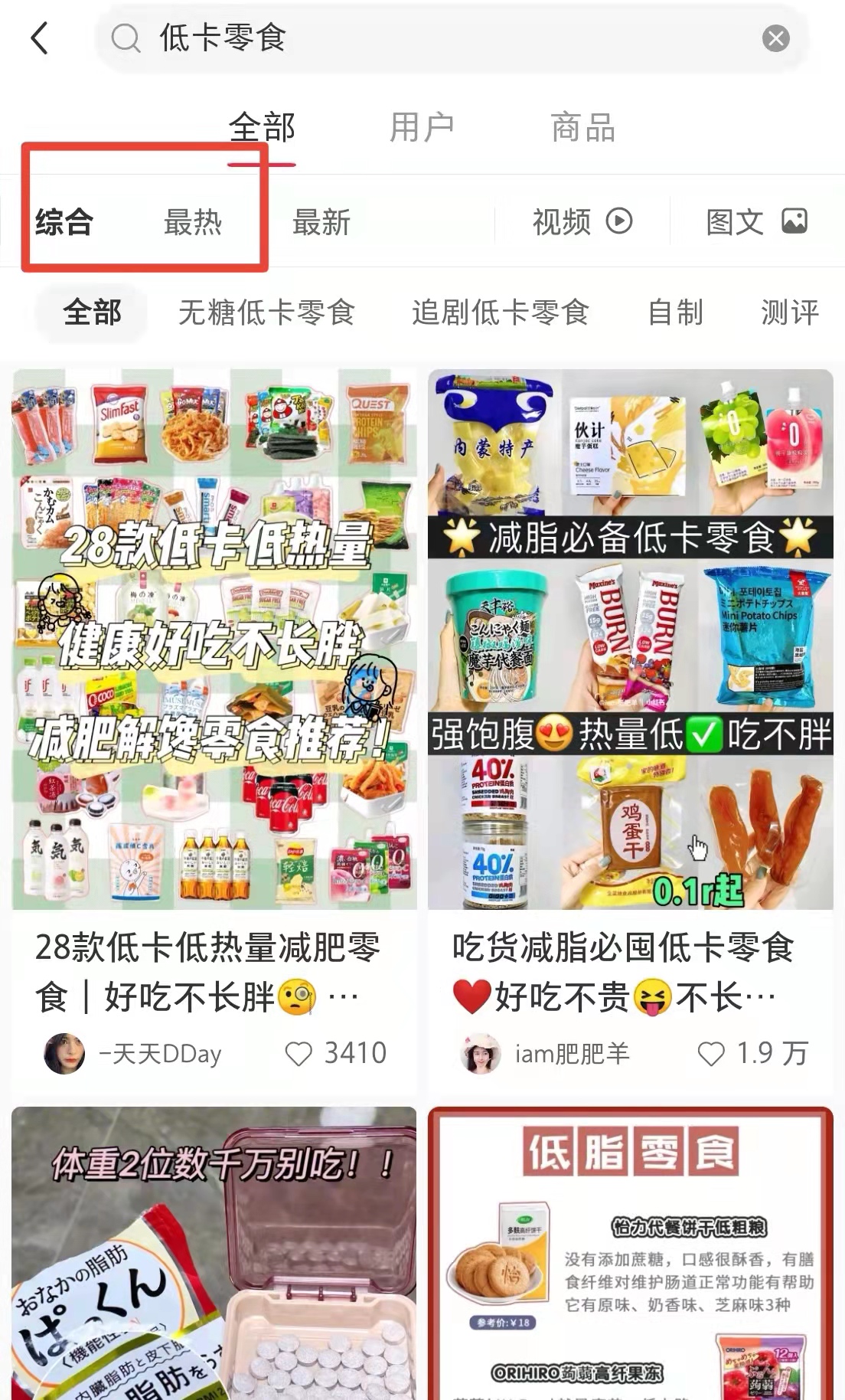 图片[7]-小红书-合集带货｜实战手册