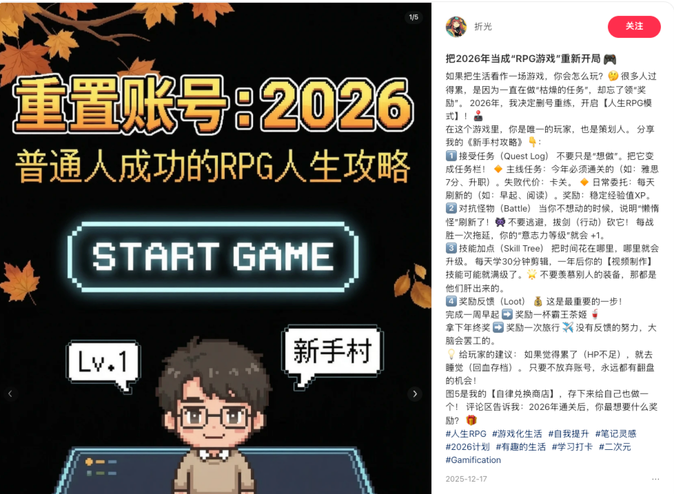游戏化阅读 封面